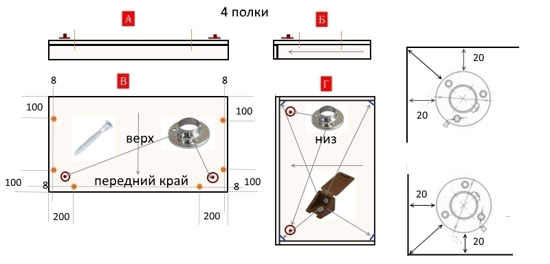 Схема установки фурнитуры на стеллаж для фиалок