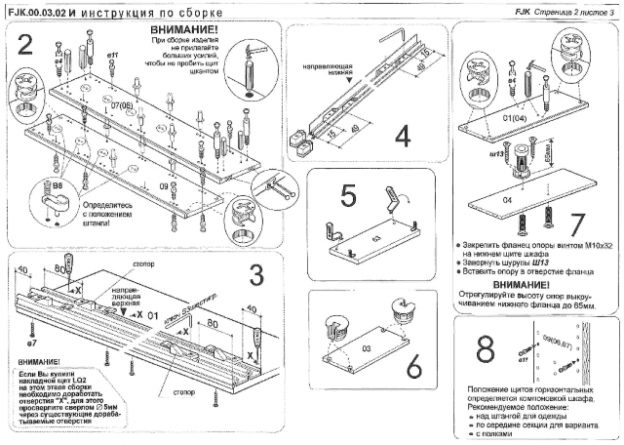 Инструменты для сборки шкафа купе